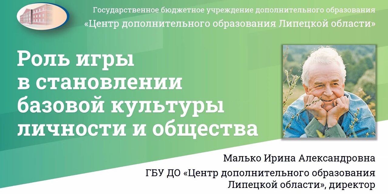 Ирина Малько приняла участие в научно-практической конференции, посвящённой  наследию Сталя Шмакова — ГБУ ДО 