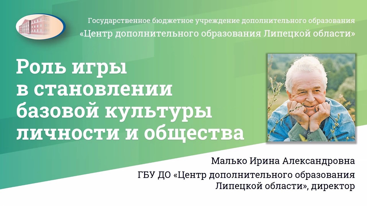 Ирина Малько приняла участие в научно-практической конференции, посвящённой  наследию Сталя Шмакова — ГБУ ДО 